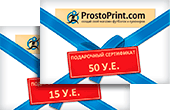 ProstoPrint