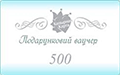 ��������� ����� 500