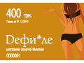 ������� 400