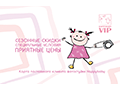 ����������<br />�Baby plus - VIP�