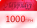 ���������� 1000<br /><br />