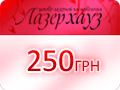 ���������� 250<br /><br />