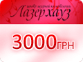 ���������� 3000<br /><br />