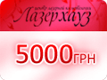 ���������� 5000<br /><br />