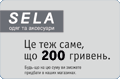 �SELA� 200
