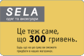 �SELA� 300