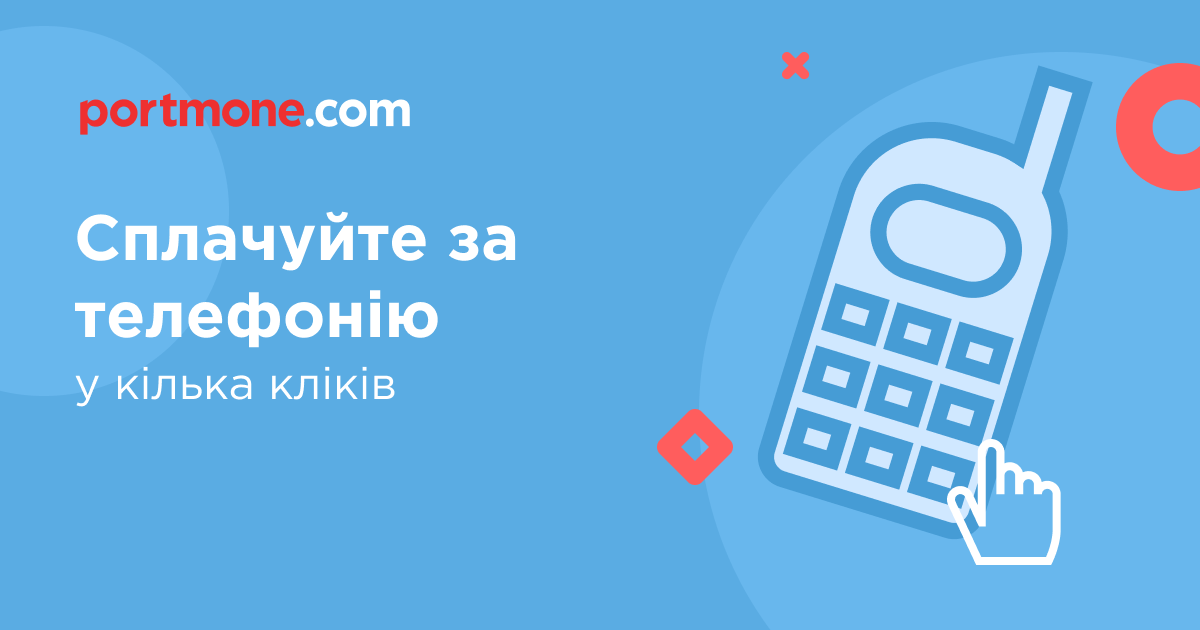 Оплатить домашний телефон без комиссии Оплата городского телефона через ...