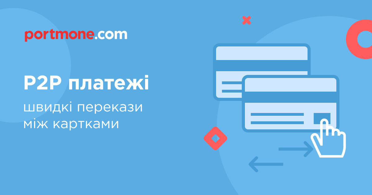 Перевод денег с карты на карту Visa/Mastercard и Простір ⏩ Перевод ...