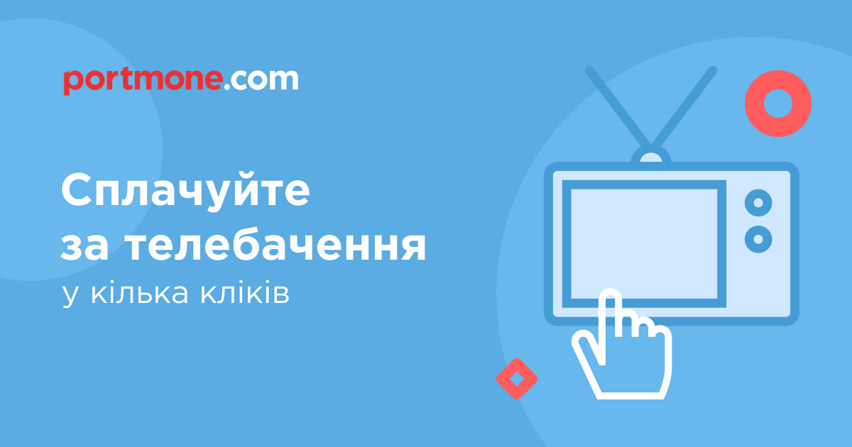 Триолан киев телевидение