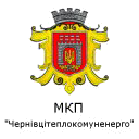 МКП "ЧЕРНІВЦІТЕПЛОКОМУНЕНЕРГО" МКП "ЧЕРНІВЦІТЕПЛОКОМУНЕНЕРГО"