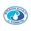 КОВЕЛЬСЬКЕ УВКГ "КОВЕЛЬВОДОКАНАЛ" КОВЕЛЬСЬКЕ УВКГ "КОВЕЛЬВОДОКАНАЛ"