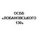 OSBB "Lobanovskoho 130"