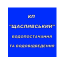 КП ЖКК "Счастливский" оплата водоснабжения и водоотвода КП ЖКК "Счастливский" оплата водоснабжения и водоотвода