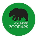 ЛУЦЬКИЙ ЗООПАРК ЛУЦЬКИЙ ЗООПАРК