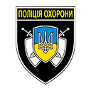 Politsiia okhorony v m. Kyievi