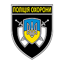 Politsiia okhorony v m. Kyievi Politsiia okhorony v m. Kyievi