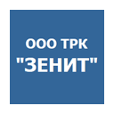 ООО ТРК "ЗЕНИТ" (интернет) ООО ТРК "ЗЕНИТ" (интернет)