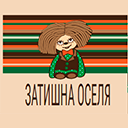 ТОВ "УК "Затишна Оселя" (UA113052990000026001016702402) ТОВ "УК "Затишна Оселя" (UA113052990000026001016702402)