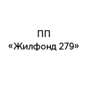ПП "Жилфонд-279" ПП "Жилфонд-279"