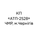 КП "АТП-2528" ЧМР, г.Чернигов КП "АТП-2528" ЧМР, г.Чернигов