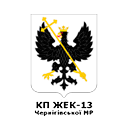 КП "ЖЕК-13" ЧМР КП "ЖЕК-13" ЧМР