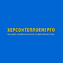 МКП "Херсонтеплоэнерго" МКП "Херсонтеплоэнерго"