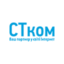 СТком СТком