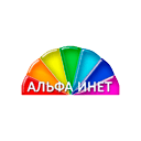 Альфа Інет Альфа Інет