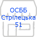 OSBB Striletska 51