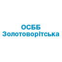 ОСББ Золотоворітська ОСББ Золотоворітська