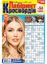 Лабіринт кросвордів/УКР